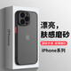 羽本 蘋(píng)果15手機殼膚感磨砂iPhone15全包氣囊防摔15Pro散熱防指紋15ProMax半透明二合一軟硬保護套 膚感磨砂【蘋(píng)果15】撞色二合一