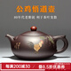 名壺秋月 宜興紫砂壺原礦老紫泥名家純全手工茶壺功夫泡茶壺茶具悟道西施 公雞泥繪送2杯