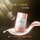 屈臣氏 防曬乳防曬霜 睿致肌肌源多效修顏防曬乳SPF50+PA++++