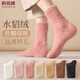 俞兆林珊瑚絨毛毛襪子女秋冬季加厚加絨保暖中筒襪水貂絨月子睡眠地板襪