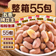 俏己食 烤花生五香烤花生米脫紅皮花生油山東特產(chǎn)休閑零食品下酒菜55包