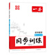 【安徽專(zhuān)版】2025秋一本初中同步訓練卷中卷九年級上冊語(yǔ)文數學(xué)英語(yǔ)化學(xué)歷史同步練習冊版本任選初三必刷題中學(xué)教輔書(shū) 8年級上冊-數學(xué)滬科版