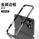 尊蒂蘋果16ProMax手機(jī)殼純邊框散熱鏤空鋁合金屬iPhone16全包攝像頭無(wú)背板夏天四防摔保護(hù)套硬殼 黑色【贈(zèng)送前膜+后膜】 蘋果16ProMax
