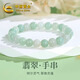 中國黃金 翡翠手串女2026新款簡(jiǎn)約圓珠手環(huán)鏈實(shí)用新年生日禮物送女生 【經(jīng)典品牌禮盒】*八倉發(fā)貨*當/次日達