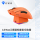 機(jī)械師（MACHENIKE）L8max大手有線/星閃/藍(lán)牙三模游戲 輕量化鼠標(biāo) 星閃版 PAW3950芯片 含充電底座-紀(jì)念版