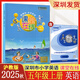 2025秋深圳市小學(xué)英語(yǔ)課堂在線(xiàn)5五年級上冊下冊滬教牛津版配套深圳五上下英語(yǔ)書(shū)同步練習課后作業(yè)一課一練掃碼聽(tīng)力附評價(jià)練習及答案 五年級上冊