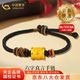 中國黃金（CHINA GOLD）黃金六字真言手鏈男女款足金箴言轉運珠編織手繩生日禮物送男友 【今/次日達】六字真言手鏈【黑繩】約0.5g