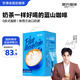 摩氏藍山風(fēng)味咖啡速溶奶咖三合一風(fēng)味奶茶咖啡伴侶0反式脂肪100條新款