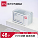 得力（deli）防水型證件卡套工作證胸卡吊牌員工牌工作卡殼子學(xué)生證胸牌出入證保護套透明塑料PVC 48個(gè)-豎式-軟質(zhì)【防潑】PZ02