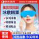 KDANG冰敷眼罩冷敷醫(yī)用冰袋冰敷神器熱敷眼睛疲勞物理降溫可視眼面罩 【醫(yī)用術后專用冰袋】冰敷熱敷均可