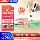 希格瑪308白癜風(fēng)治療儀西格瑪U(kuò)VB銀屑病紫外線準(zhǔn)分子激光光療儀醫(yī)院同款 【SQ308PCQFD】40強(qiáng)度-中度手腳四肢適用