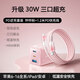 機樂(lè )堂【蘋(píng)果17頂配丨國家3C認證】充電器30W氮化鎵充電器線(xiàn)充套裝快充適用iPhone16Pro/15/14/13ProMax 【PD逆充套裝】30W怦怦粉+1.2米PD快充線(xiàn)