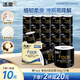 潔柔有芯卷紙 黑Face加厚4層140g衛(wèi)生紙*27卷 衛(wèi)生紙卷筒紙紙巾整箱