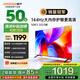 酷開創(chuàng)維K3 2025款 50英寸電視 二級(jí)能效 2+32GB AI遠(yuǎn)場(chǎng)語(yǔ)音 以舊換新補(bǔ)貼 55 游戲液晶平板電視50P3F