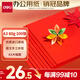 得力（deli）A3 80g深紅大紅色復(fù)印紙 彩紙打印紙 兒童手工折紙剪紙 非硬卡紙 100張/包7758【A4尺寸兩倍大】