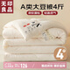 無印良品A類10%大豆纖維春秋被子 四季被芯4斤 200x230cm