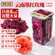 貢苑 云南墨紅玫瑰花茶40g 大朵新花冠王無硫特玫瑰級(jí)女神養(yǎng)生花茶