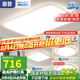 惠普吸頂燈超薄客廳吸頂燈現(xiàn)代簡(jiǎn)約大廳主燈餐廳臥室書(shū)房全屋燈具套餐 4燈普瑞光-110CM三室一廳-帶方形