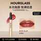 HOURGLASS【鐘楚曦同款】小金管固體唇蜜口紅125#晶透玫瑰 1.7g生日禮物女