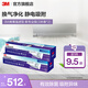 3M 空調(diào)靜電濾網(wǎng)凈風(fēng)片濾凈濾芯片除PM2.5花粉塵螨過(guò)敏原寵物毛發(fā)二手煙除細(xì)菌配件cbg 【母嬰優(yōu)選】病毒強(qiáng)濾型 新專(zhuān)業(yè)級(jí)（3米卷*2）