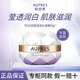 歐珀萊（AUPRES）時(shí)光鎖塑顏緊膚紫繃帶面霜 敏感肌可用 緊致抗皺淡紋滋潤媽媽禮物 時(shí)光鎖瑩透潤白凝霜50g