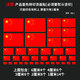 紅旗國旗衣服貼標(biāo)熱轉(zhuǎn)印燙畫貼熨燙圖案貼書包圖案貼2025新款燙畫 國旗組合款 1-6厘米