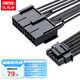 優(yōu)越者12VHPWR顯卡電源線延長線 長度30厘米 雙8Pin轉(zhuǎn)16Pin  12+4P轉(zhuǎn)2X8P   C1322A-30CM