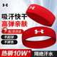 安德瑪（Under Armour）運動(dòng)發(fā)帶男女止汗帶吸汗頭帶跑步導汗帶籃球防汗頭巾箍護額 紅色