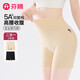 芬騰安全褲女士10A抑菌2條裝防走光無(wú)痕貼手平角褲