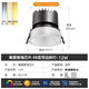 歐普照明射燈小山丘嵌入式led全光譜洗墻燈家用防眩光筒燈 全鋁-12W白杯【開孔7.5-8厘米】 4000K(中性光）