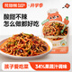 花田熊魚香肉絲醬汁山楂番茄酸甜糖醋汁懶人調(diào)味料包醬料包家用調(diào)料 【酸甜不辣】魚香肉絲調(diào)料*4袋