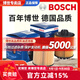 博世（BOSCH）原裝 機油濾芯/機濾濾清器/機油格/長(cháng)效過(guò)濾高品質(zhì) 雪鐵龍C4L【1.6L 1.8L】
