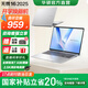 華碩無畏16 銳龍版 2025【 國家補貼20%】長續(xù)航高性能AI輕薄辦公筆記本電腦 銳龍7 H 260|銀色 16G|1T|144Hz高分高刷