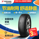 優(yōu)科豪馬（yokohama）汽車輪胎 205/60R16 E70D 92H/V 適配逸致天語SX4鋒馭 
