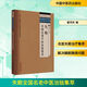 失眠全國名老中醫治驗集萃 正版書(shū)籍 新華書(shū)店旗艦店文軒 中國中醫藥出版社 圖書(shū)