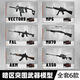 泰利奇暗區突圍武器模型周邊武器拼裝盲盒手辦裝備掛件積木游戲玩具禮物 暗區突圍第一彈【整套六款】推薦