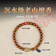 九色云印度邁索爾老山檀手串老料真品檀香木佛珠文玩本命佛木質(zhì)手鏈女 6mm老山檀（福祿平安）馬