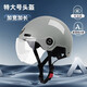 邁阿莫爾（MYARMOR）特大號(hào)頭盔（適合頭圍62-66cm）電動(dòng)車3c認(rèn)證新國標(biāo)大碼摩托車半盔夏季男女電瓶車安全帽 摩登灰