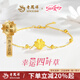 老鳳祥黃金手鏈女足金手鏈轉運珠純金四葉草手繩七夕情人節(jié)禮物送女朋友 足金四葉草手鏈約1.6g+品牌禮盒