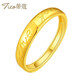 蒂蔻（Tico）love you摯愛999.9足金精品女士黃金戒指女活口素圈戒指求婚結(jié)婚