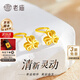 老廟黃金耳飾三葉草耳釘足金耳飾養(yǎng)耳洞送女友老婆媽媽生日520禮物 幸運(yùn)草耳釘約0.9g