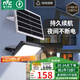 雷士（NVC）太陽能戶外照明燈庭院燈室外燈投光燈光控+遙控1050lm+照約55㎡