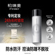 柏瑞美（PRAMY）定妝噴霧經(jīng)典款成膜長(zhǎng)時(shí)持妝不易脫妝白瓶100ml節(jié)日禮物送女生