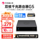 貝銳蒲公英 G5企業(yè)級(jí)VPN千兆有線路由器硬盤變?cè)票P企業(yè)有線路由器無需公網(wǎng)IP異地組網(wǎng)局域網(wǎng)wifi軟路由旁路由 蒲公英G5