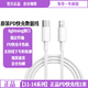 蘋(píng)果充電線正品原裝20w快充套裝原裝數(shù)據(jù)線iPhone16/15/14/13/12 原裝11-14機(jī)型PD快充線/單線