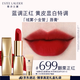 雅詩蘭黛絨霧啞光唇膏699#顫栗正紅色口紅禮盒化妝品生日禮物效期26年5月