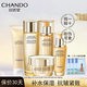 自然堂（CHANDO）緊致抗皺煥活護(hù)膚品套裝禮盒修護(hù)水乳面眼霜精華保濕淡化細(xì)紋禮物 5件套【洗+水+乳+精+霜】