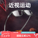高特運動眼鏡（OUTDO） 高特近視運動眼鏡可配近視度數(shù)變色防藍光防滑鏡架全框眼鏡框 GT62039-C28砂黑框灰腳套