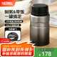 膳魔師（THERMOS） 燜燒杯大容量保溫飯盒316L不銹鋼悶粥杯燜燒罐保溫桶飯桶TCLE 漸變黑 720ml