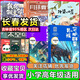 外婆的小屋月球夏令營(yíng)太空烏賊我的猴子鄰居陸士諤的2149守護(hù)群星的男孩左泓心靈成長(zhǎng)系列美麗預(yù)言長(zhǎng)白山動(dòng)物小說(shuō)與虎為鄰假期閱讀 我的猴子鄰居